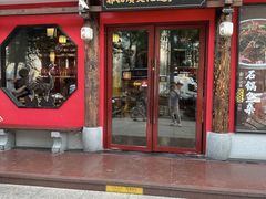 -肖记公安牛肉鱼杂(田林路店)