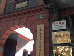 -中共一大纪念馆