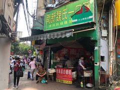 门面-老南昌白糖糕(大士院店)