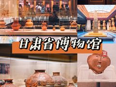 -甘肃省博物馆