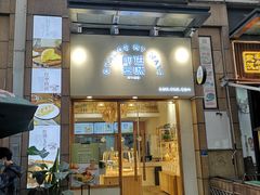 门面-前进麦味·天然烘焙(凯德1818店)