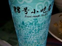 android_upload_pic-88号小吃店·经典云南菜·地道纳西美食