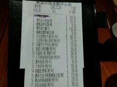 账单-潮堂(环球金融中心店)