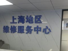 -小米手机笔记本电脑售后维修中心