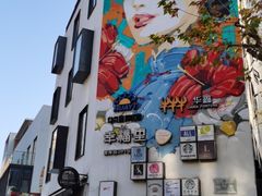 -Luneurs(幸福里店)