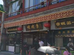 -鲜鱼口老字号美食街