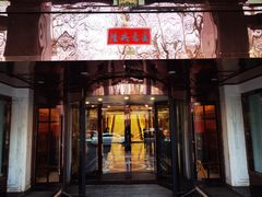 -大谊园