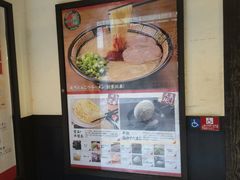 -一蘭拉面(新宿中央东口店)