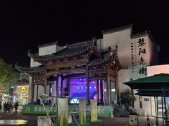 -黎阳老街