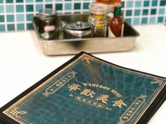 -華歡冰室-WahFoon(吉大店)