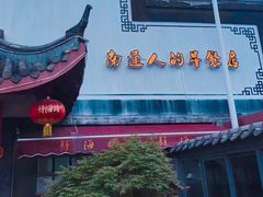 -静海楼(学田店)
