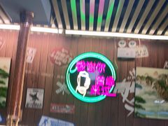 -牛犇炭火烤肉·鲜切烤肉(承德总店)
