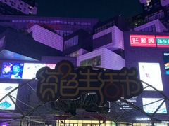 -资和信百货商场