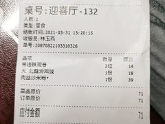 账单-稻香酒家·33年老字号·港式粤菜(富邦中心店)