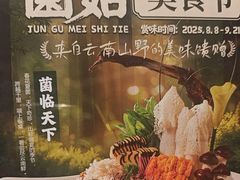-同庆楼(天鹅酒家店)