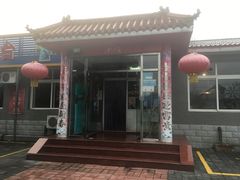-姥家大锅台水库渔家
