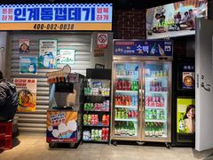 -Meet Sun韩式大排档(五一广场7MALL店)