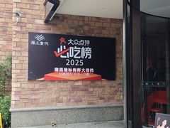-海上食代(赣江新天地店)