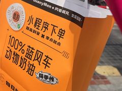 -卷们·现制生日蛋糕·蓝风车动物奶油(金源店)