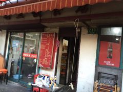 门面-文庙菜饭(四川北路店)