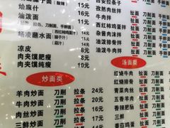 -西安特色面馆(吉兆营店)