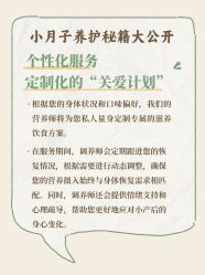 -广禾堂月子餐(国妇婴店)