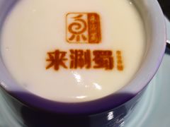 -来涮蜀鲜货火锅串串香(菜市口店)