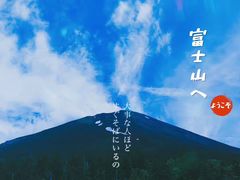 -富士山吉田線五合目