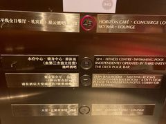 -洲际酒店·地平线全日餐厅HORIZON CAFÉ