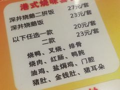 菜单-永祥烧腊餐厅(虹口店)
