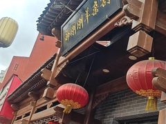 -郝刚刚羊杂割(柳巷店)
