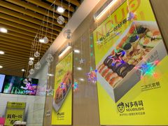 -N多寿司(融创茂负一楼店)