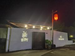 -几荷·恰似故人来(秀水广场店)