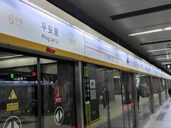 -平安里(地铁站)