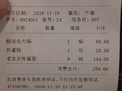 -老浒记烤鸭-北京菜(琉璃厂店)
