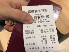 -姐弟俩土豆粉(西安小寨店)