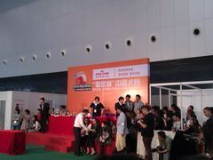 IMAG0668-东浩兰生上海世博展览馆