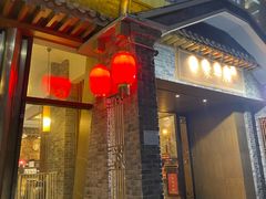 -家一加火锅(绿地翠谷总店)