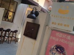 -Kekimatata 生日蛋糕·烘焙教学
