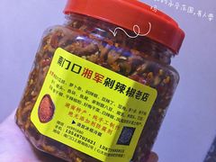 -南门口湘军剁辣椒老店(老长沙第一品牌店)