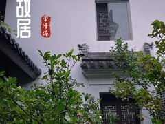 -济公故居