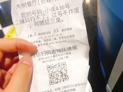 -大树餐厅(红旗街万达店)