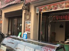 门面-中山美食街