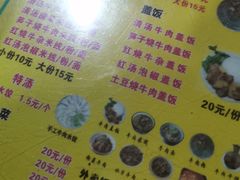 -杨牛肉面饭(天庆街店)