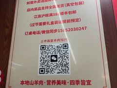 -三中高皇羊肉馆