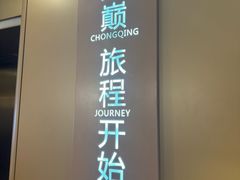 -WFC会仙楼观景台