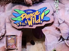 -珠海横琴国家地理探险家中心(创新方)