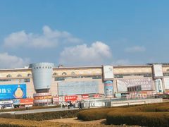 -大连双兴商品城