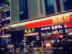 -八一好吃街·高品美食广场