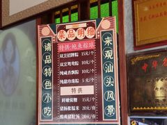 -老妈宫粽球